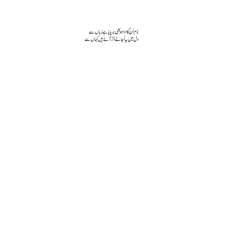 Naatiya Shear
